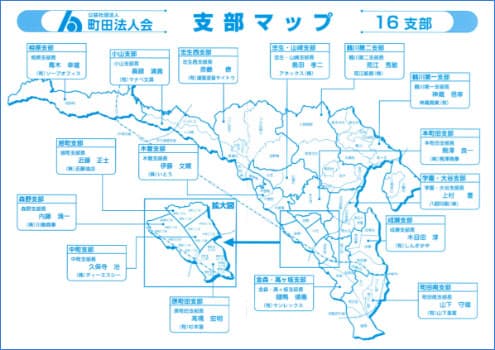 町田法人会支部マップ