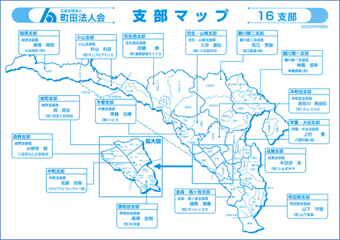 町田法人会支部マップ