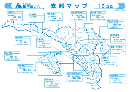 町田法人会支部マップ