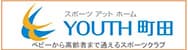 スポーツアットホーム YOUTH 町田