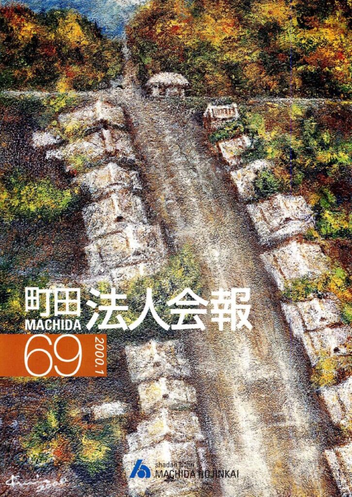 第69号 2000年1月