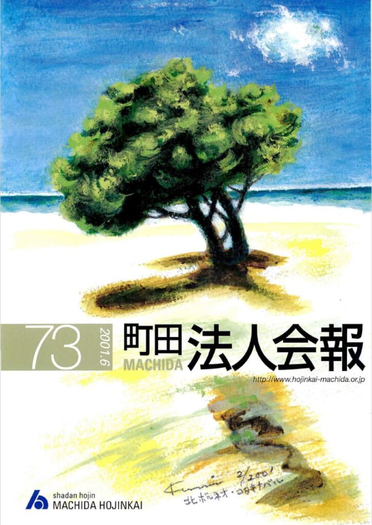 第73号 2001年6月