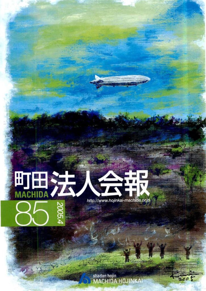 第85号 2005年4月