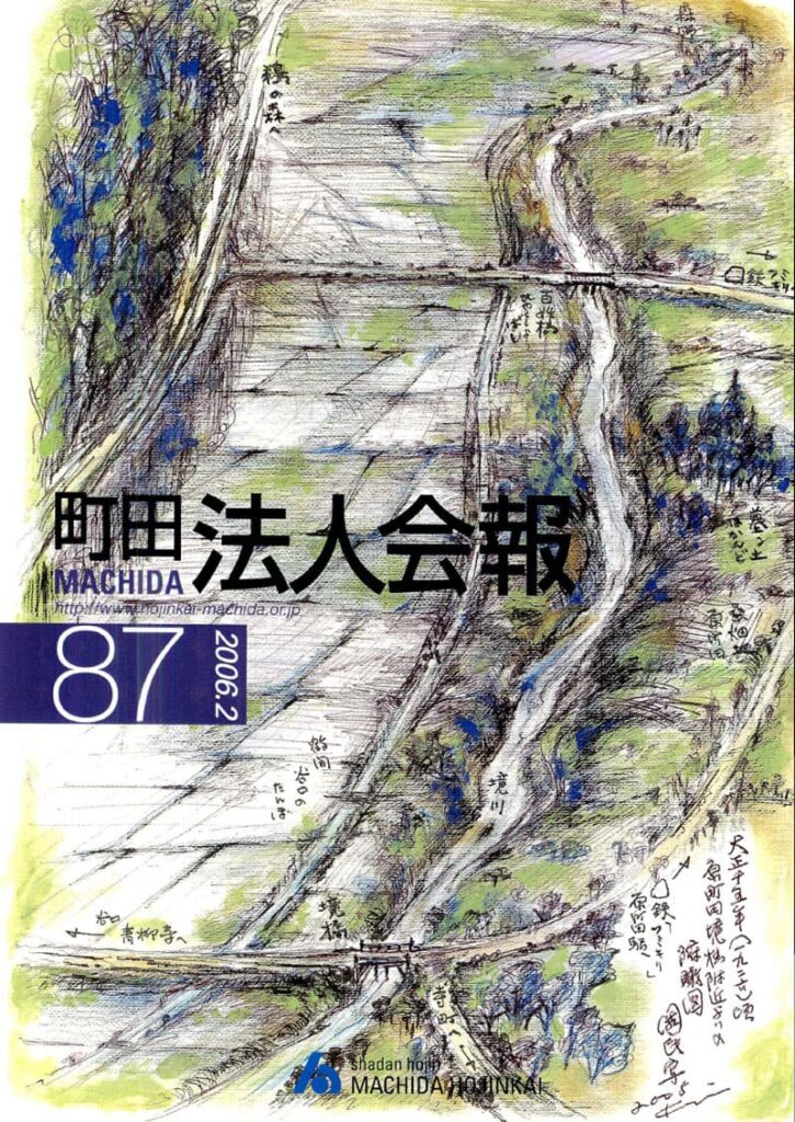 第87号 2006年2月