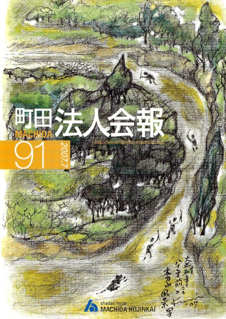 第91号 2007年7月