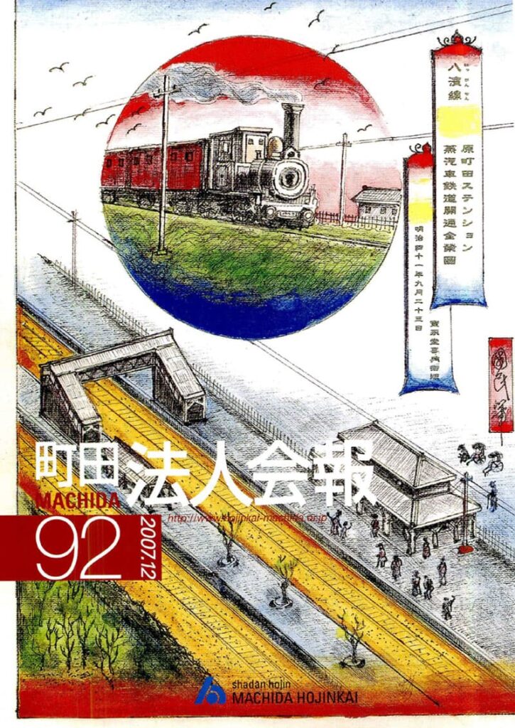 第92号 2007年12月