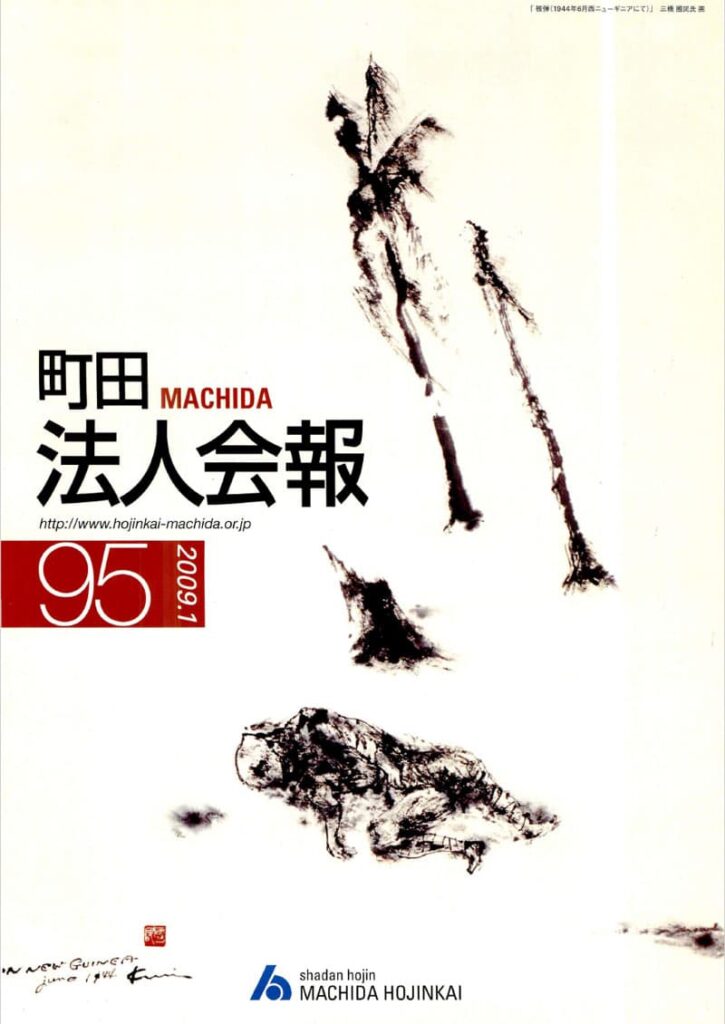 第95号 2009年1月