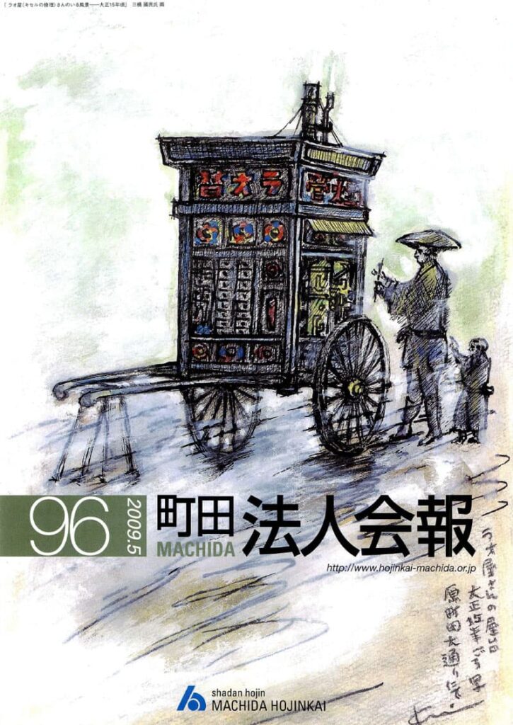 第96号 2009年5月