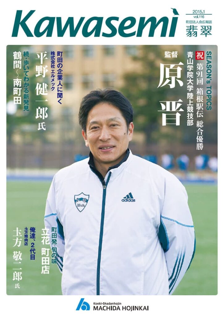 第116号 2015年1月