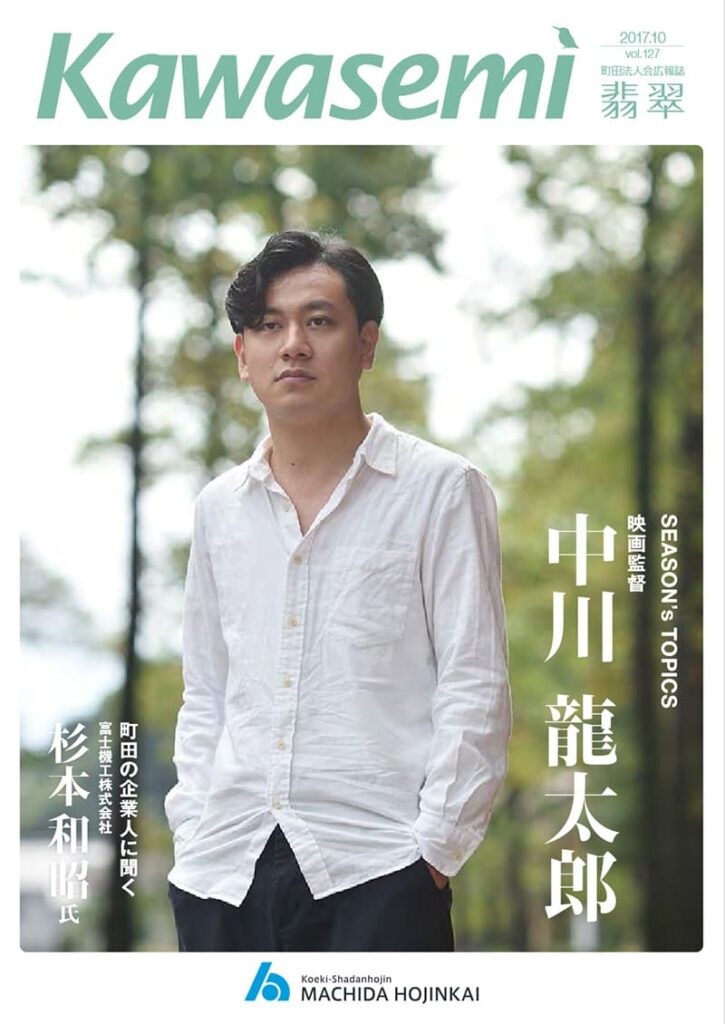 kawasemi第127号 2017年10月