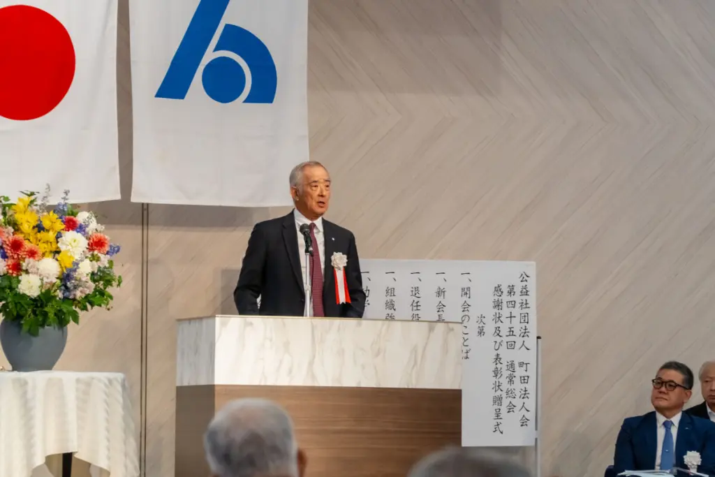 5月27日（火）第45回通常総会 - 公益社団法人町田法人会