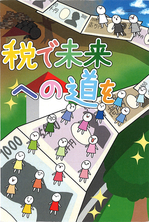 令和6年度 町田市長賞