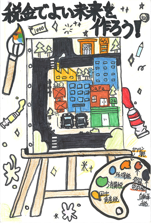 令和7年度 税理士会町田支部長賞