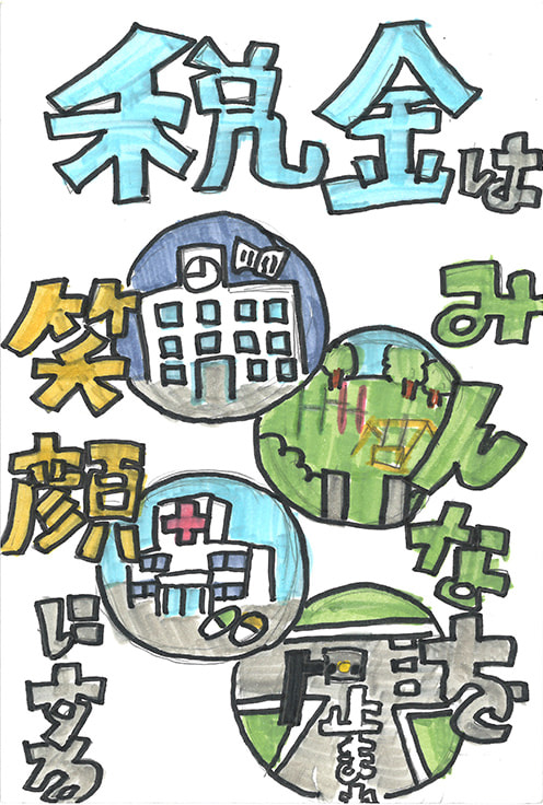 令和7年度 特別賞