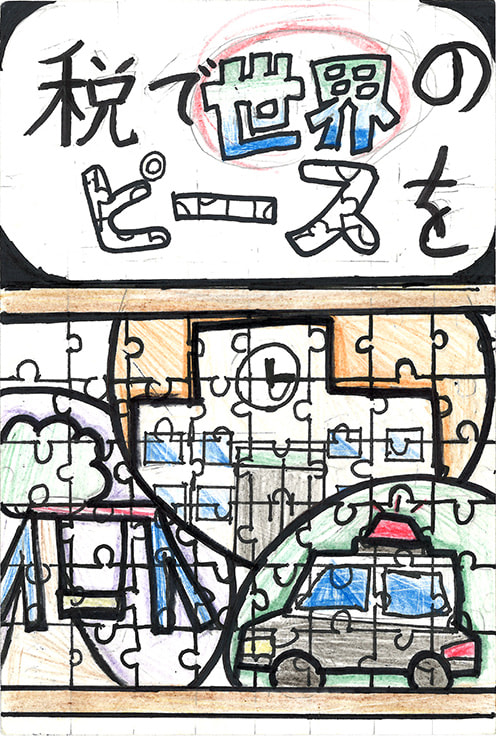 令和7年度 特別賞