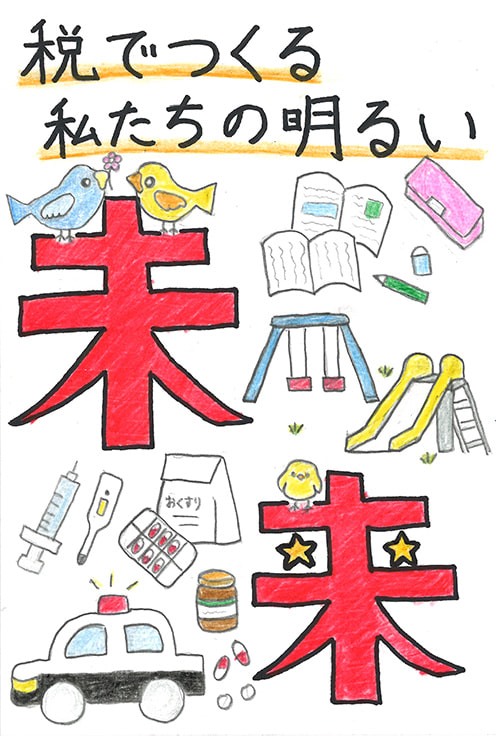 令和7年度 特別賞