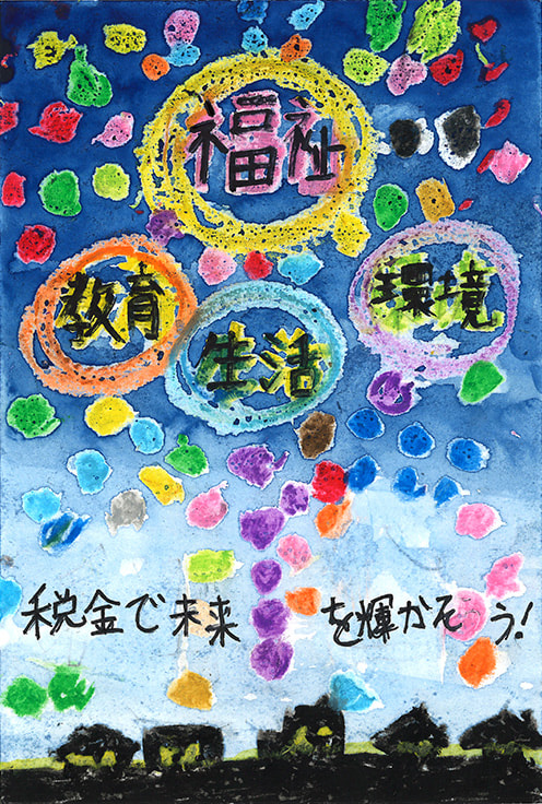 令和7年度 特別賞