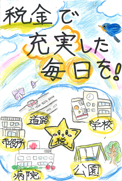 令和7年度 特別賞