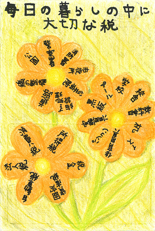 令和7年度 特別賞